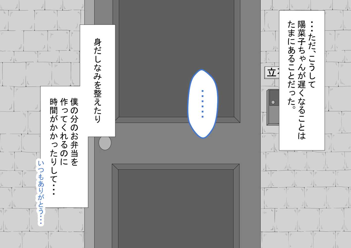 【RAWマンガ】『彼女は狙われている』続 〜2度目の交尾〜｜ネトラレの民 (p57)