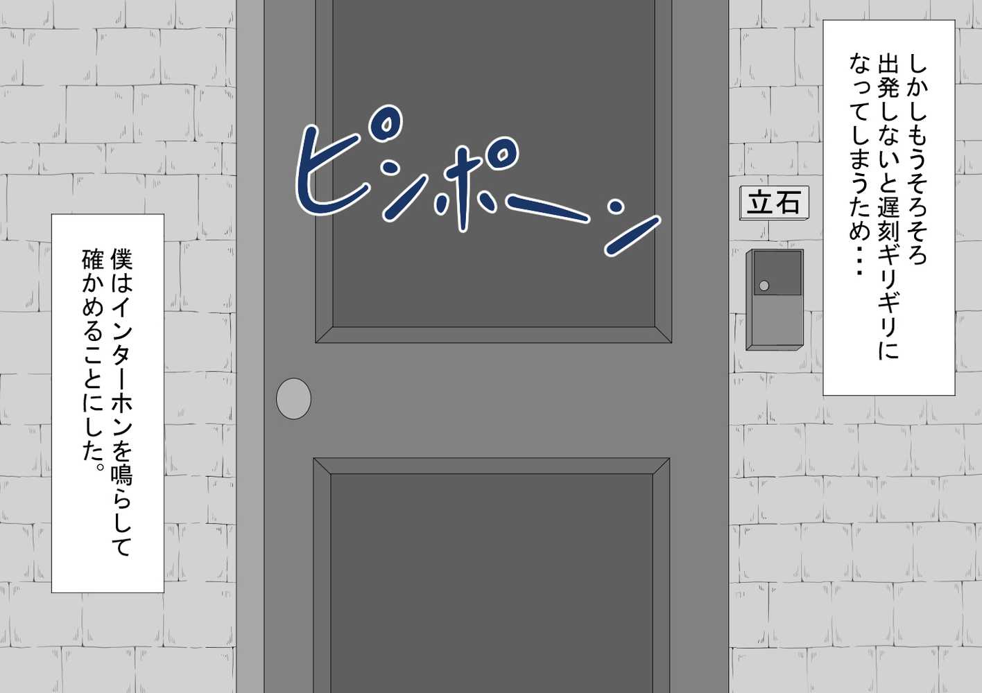 【RAWマンガ】『彼女は狙われている』続 〜2度目の交尾〜｜ネトラレの民 (p58)