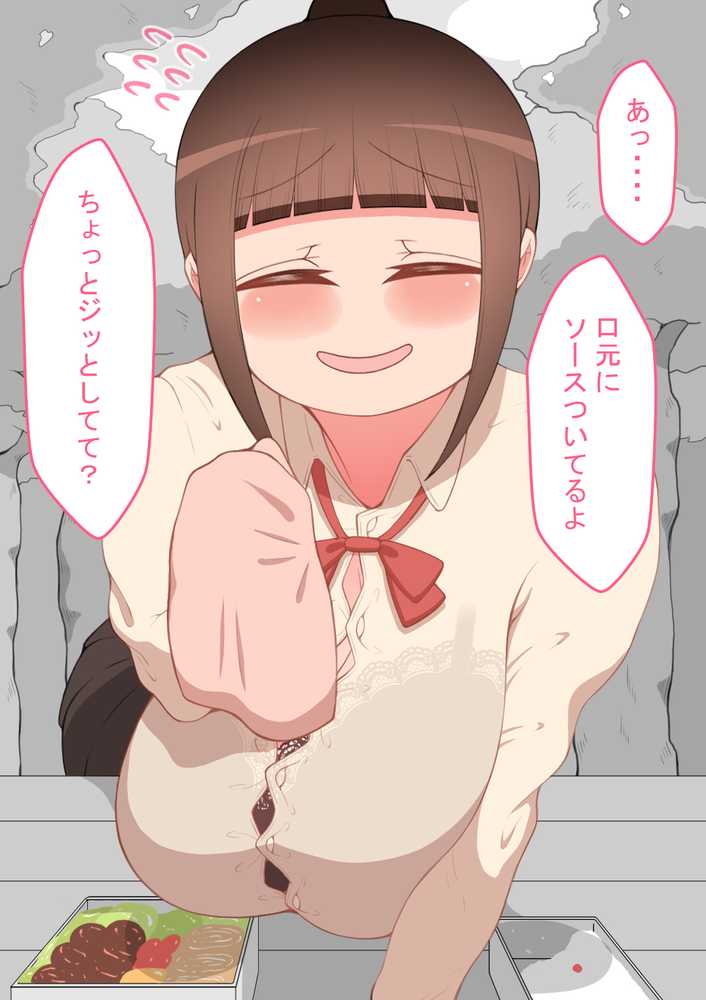 【RAWマンガ】『彼女は狙われている』続 〜2度目の交尾〜｜ネトラレの民 (p61)