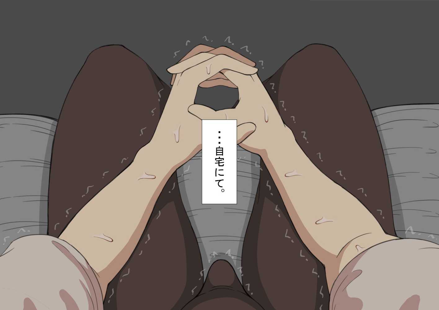 【RAWマンガ】『彼女は狙われている』続 〜2度目の交尾〜｜ネトラレの民 (p76)