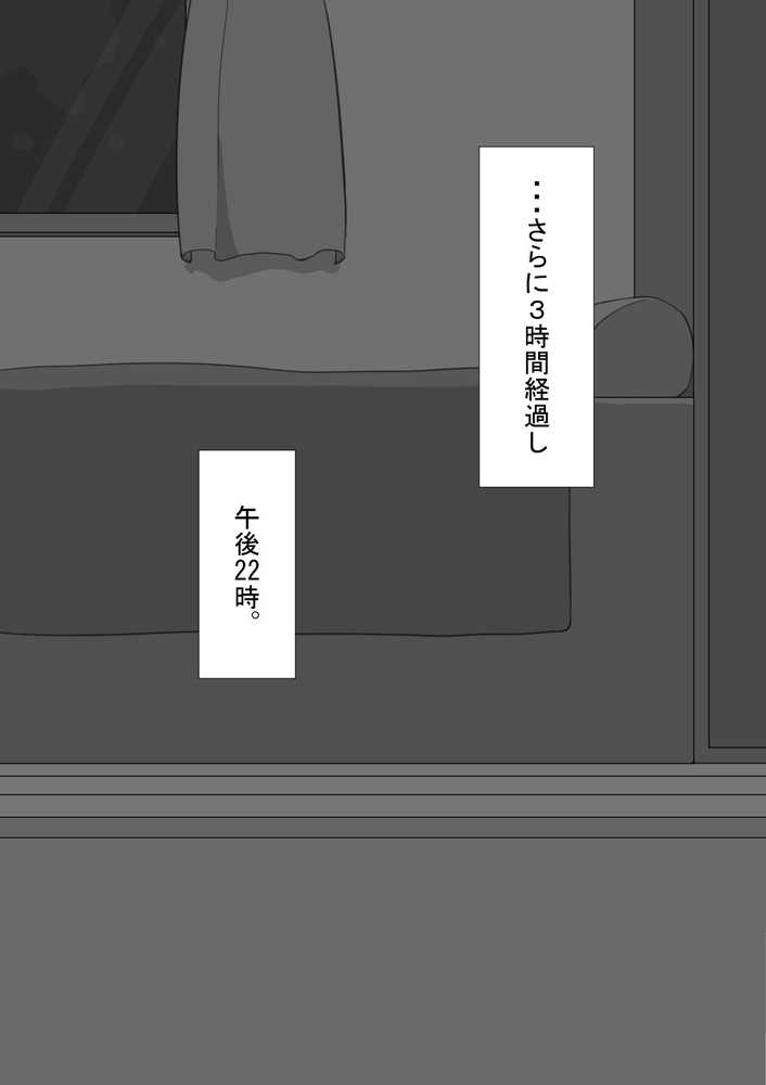 【RAWマンガ】『彼女は狙われている』続 〜2度目の交尾〜｜ネトラレの民 (p9)