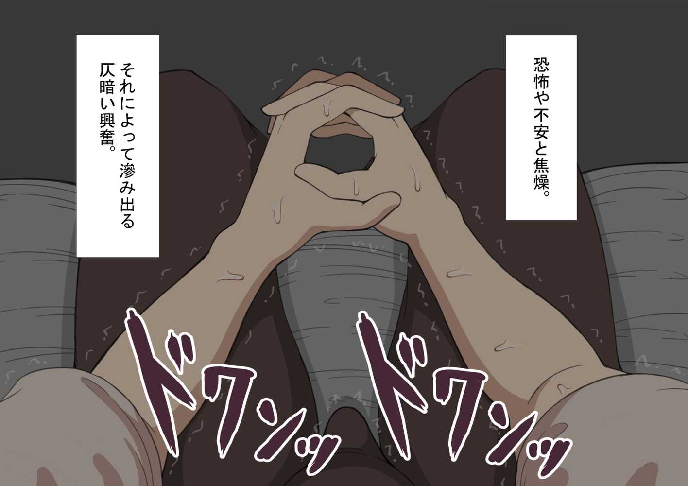 【RAWマンガ】『彼女は狙われている』続 〜2度目の交尾〜｜ネトラレの民 (p94)