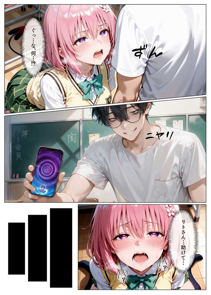 【RAWマンガ】奪われた発明装置でまんまと肉便器にされる美人姉妹｜アシタノトビラ (p26)