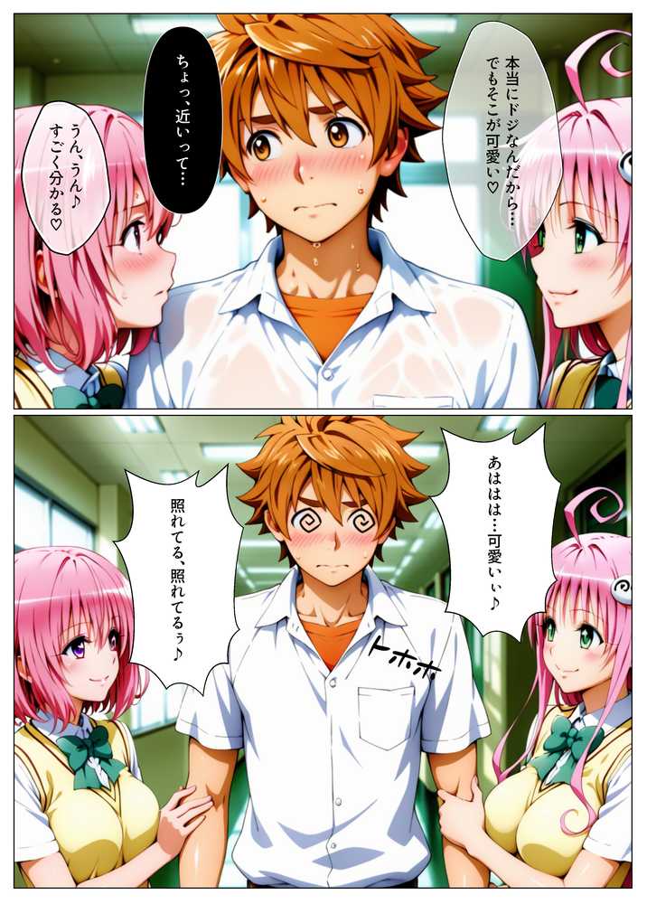 【RAWマンガ】奪われた発明装置でまんまと肉便器にされる美人姉妹｜アシタノトビラ (p5)