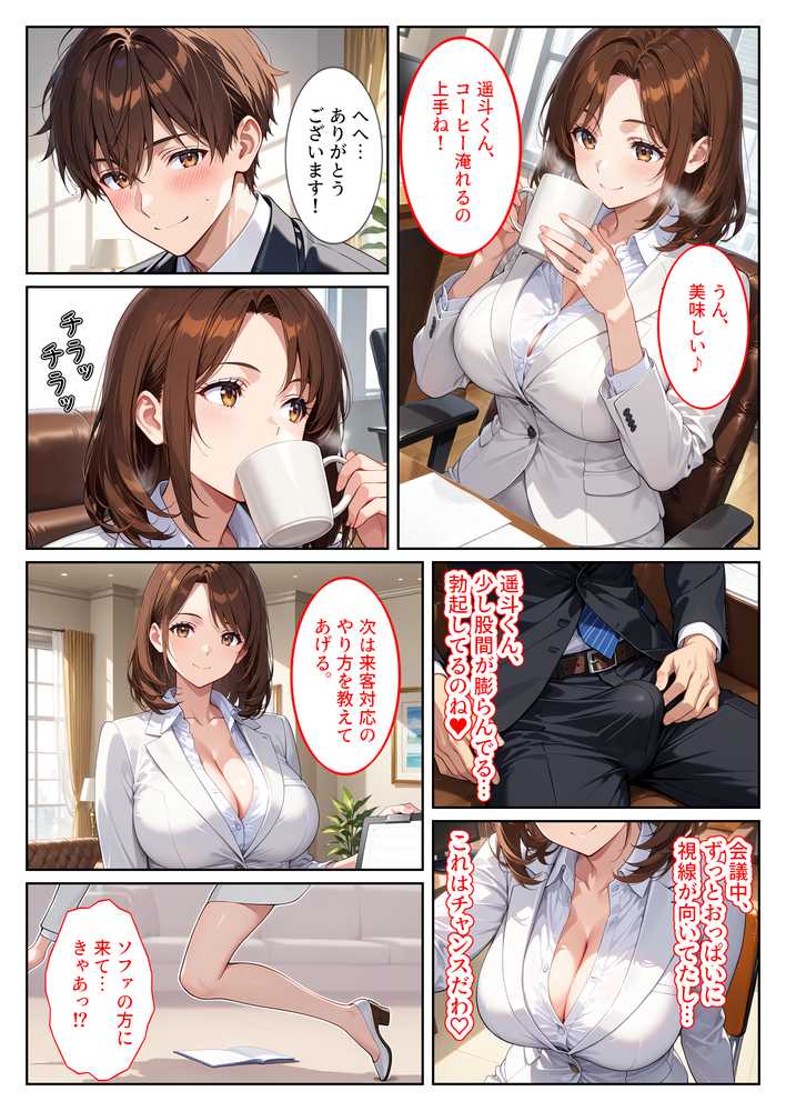 養子になったら爆乳義母と双子義妹に誘惑されて中出しセックスしています！〜母娘ハーレム編〜