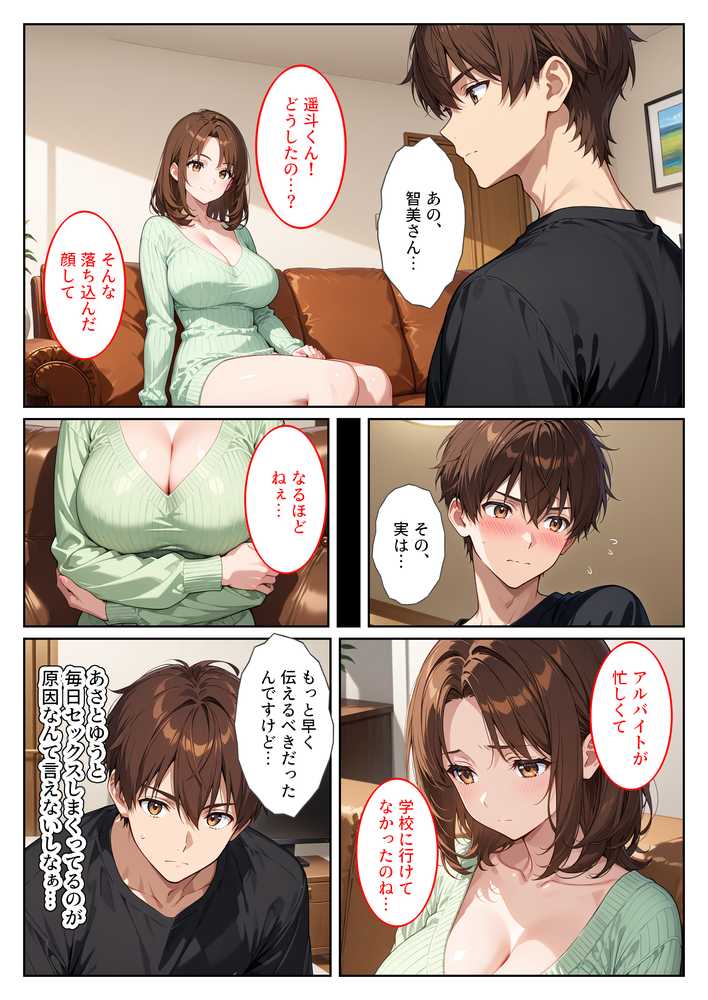 養子になったら爆乳義母と双子義妹に誘惑されて中出しセックスしています！〜母娘ハーレム編〜