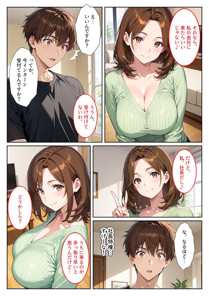 養子になったら爆乳義母と双子義妹に誘惑されて中出しセックスしています！〜母娘ハーレム編〜