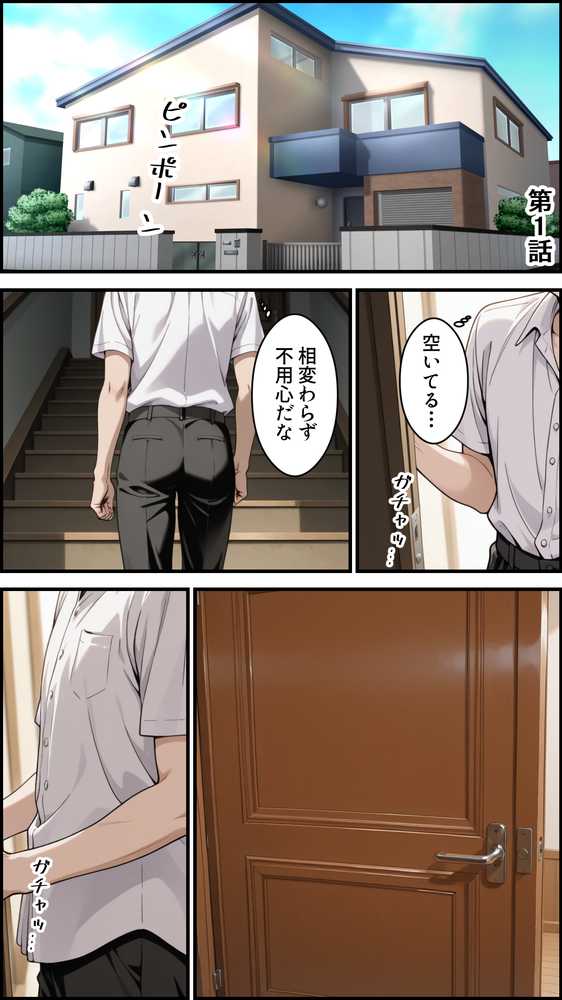 【RAWマンガ】幼馴染をTSさせたので彼女共々堕とす話｜かにたま堂 (p1)