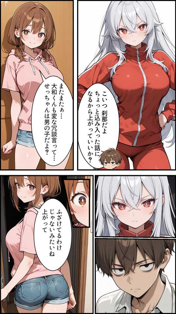 【RAWマンガ】幼馴染をTSさせたので彼女共々堕とす話｜かにたま堂 (p19)