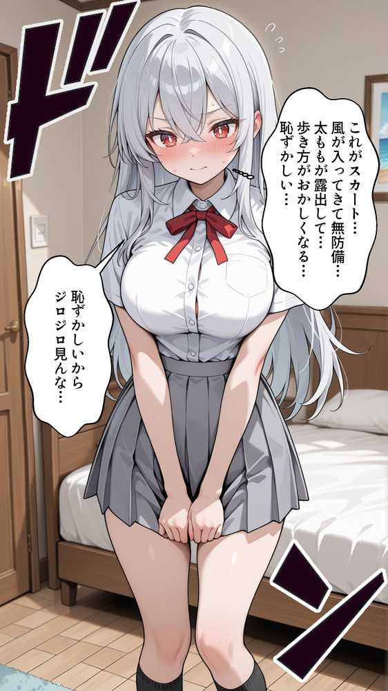 【RAWマンガ】幼馴染をTSさせたので彼女共々堕とす話｜かにたま堂 (p23)