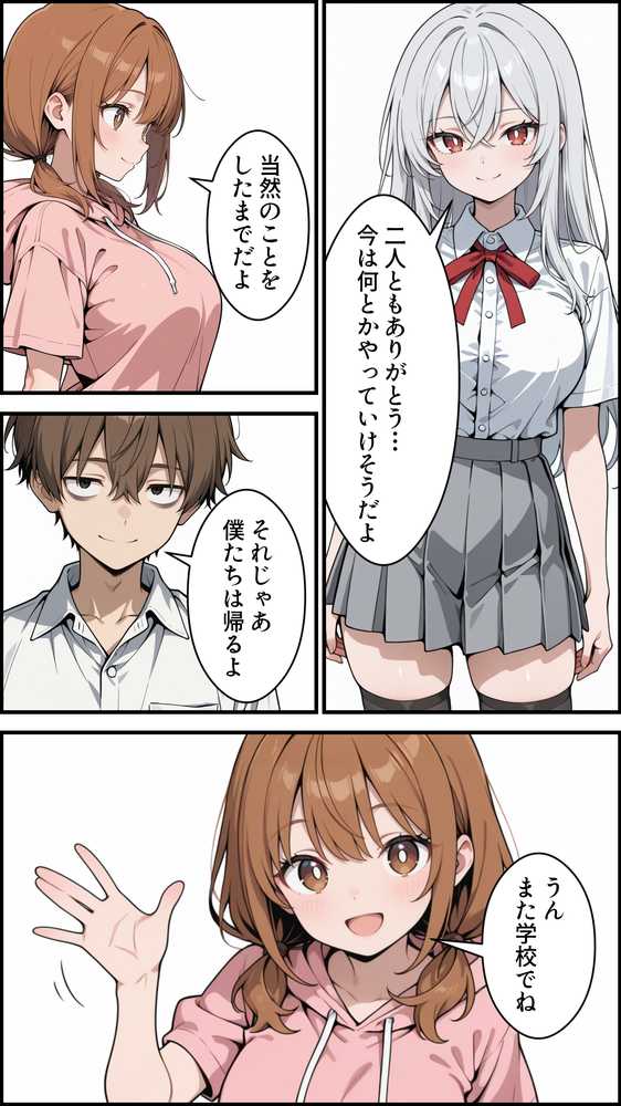 【RAWマンガ】幼馴染をTSさせたので彼女共々堕とす話｜かにたま堂 (p25)