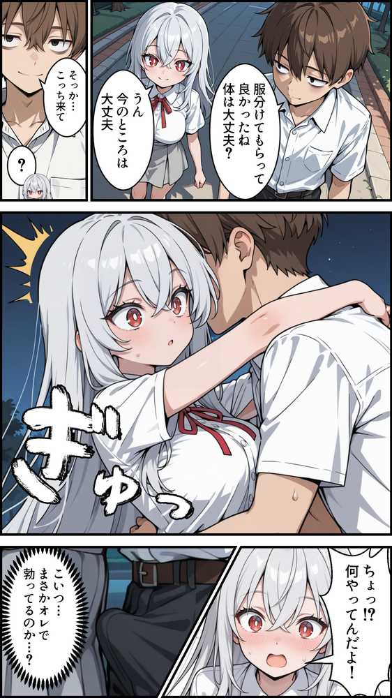 【RAWマンガ】幼馴染をTSさせたので彼女共々堕とす話｜かにたま堂 (p26)