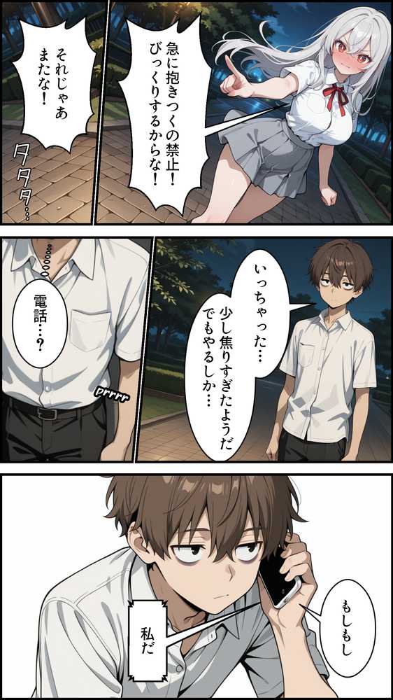 【RAWマンガ】幼馴染をTSさせたので彼女共々堕とす話｜かにたま堂 (p29)