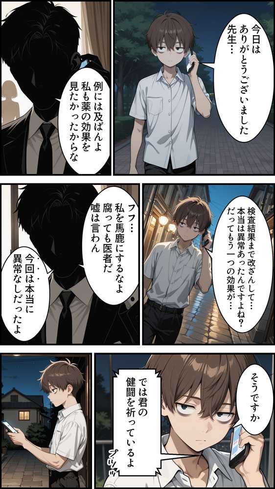 【RAWマンガ】幼馴染をTSさせたので彼女共々堕とす話｜かにたま堂 (p30)