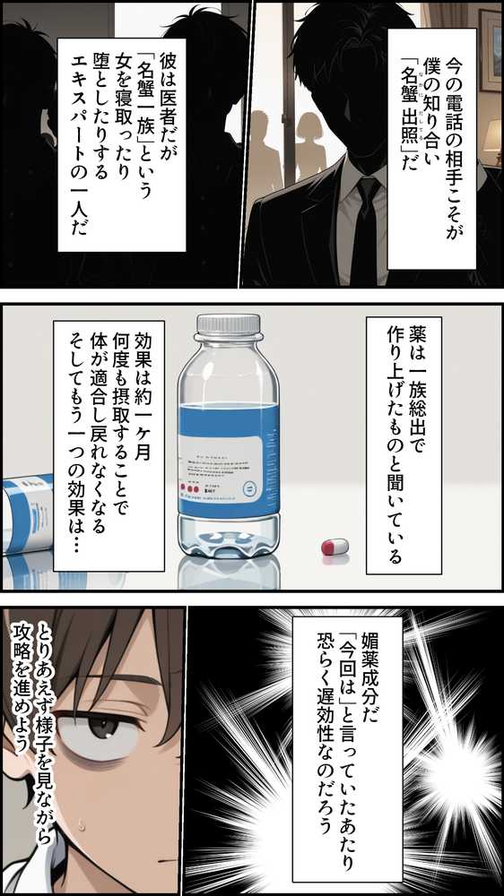 【RAWマンガ】幼馴染をTSさせたので彼女共々堕とす話｜かにたま堂 (p31)