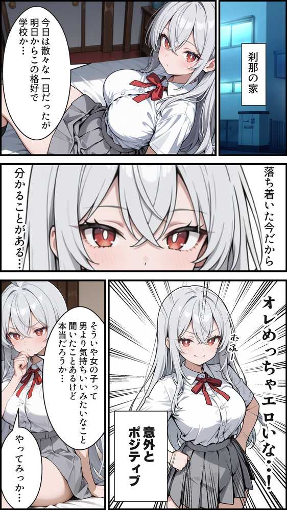 【RAWマンガ】幼馴染をTSさせたので彼女共々堕とす話｜かにたま堂 (p34)