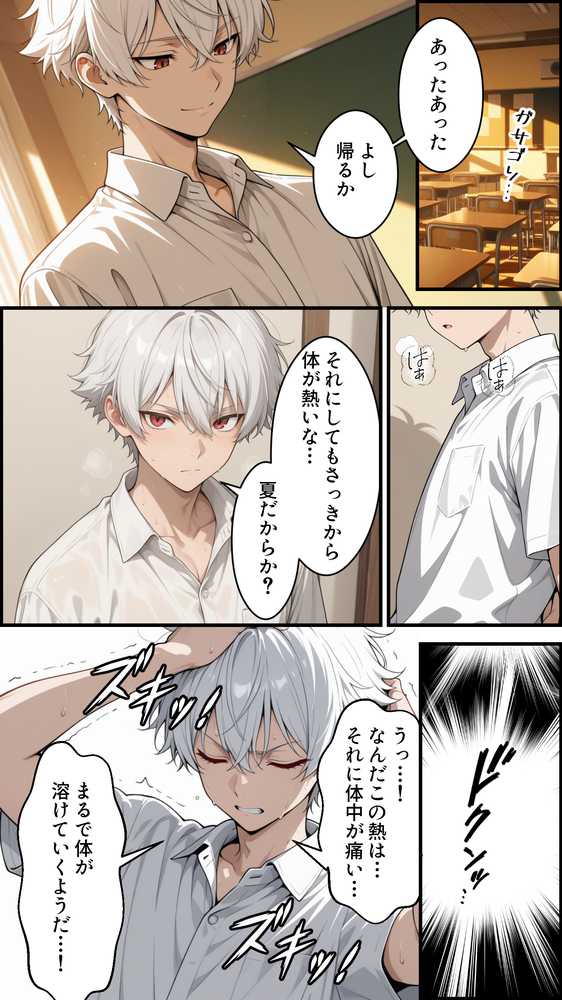 【RAWマンガ】幼馴染をTSさせたので彼女共々堕とす話｜かにたま堂 (p8)