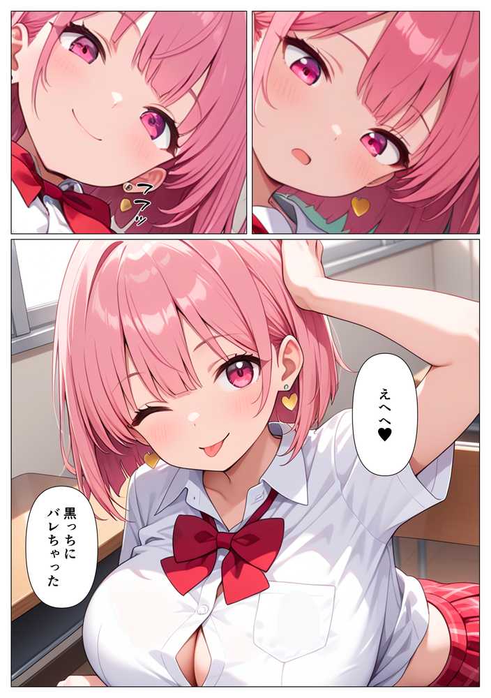 【RAWマンガ】指導部屋は問題児エロかわギャルとのイチャラブ部屋になりました｜かのん絵師 (p3)