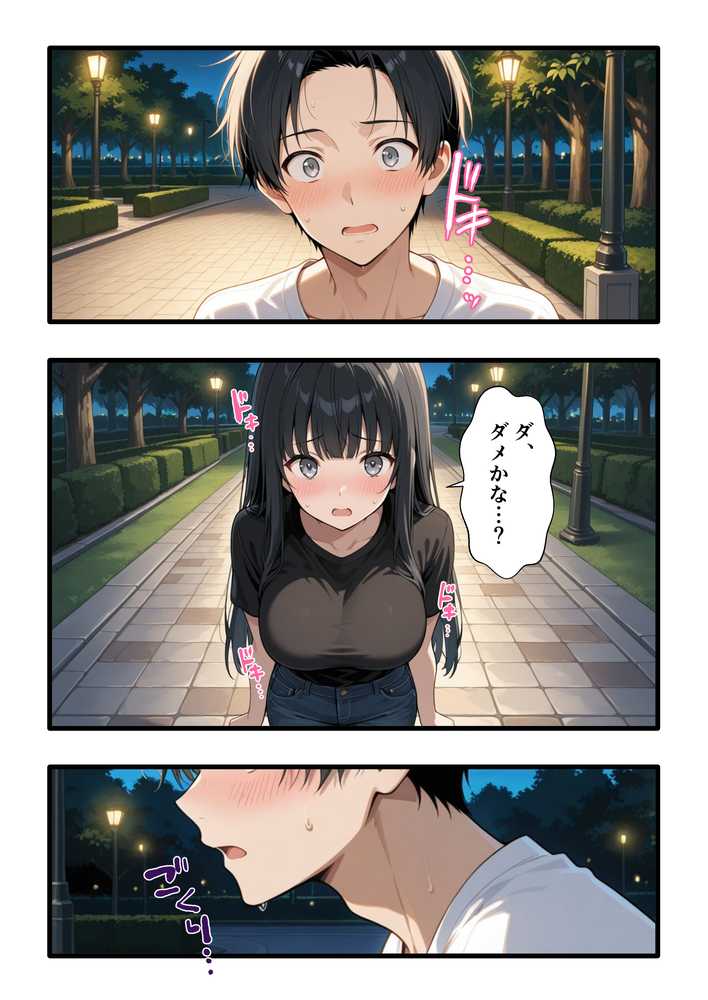 【RAWマンガ】彼氏との誕生日デートで初夜を迎えるはずが…中年上司との出張相部屋で寝取られた話。|みうみう工房 (p11)