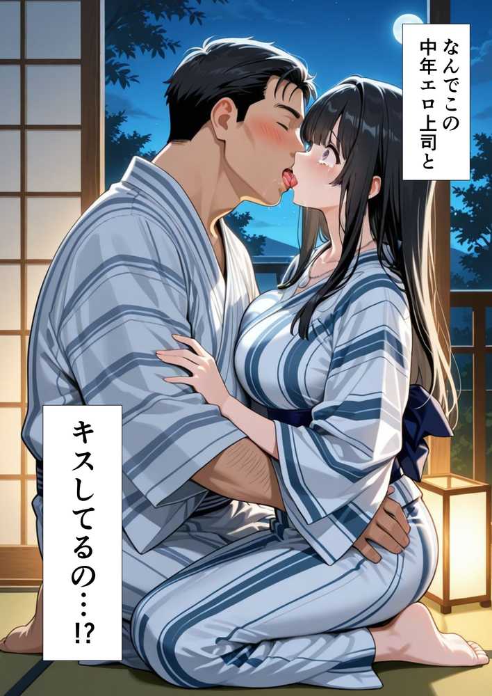 【RAWマンガ】彼氏との誕生日デートで初夜を迎えるはずが…中年上司との出張相部屋で寝取られた話。|みうみう工房 (p12)