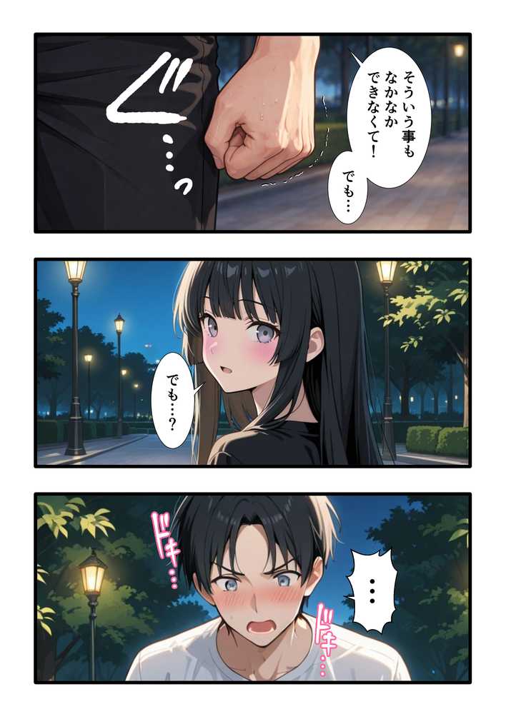 【RAWマンガ】彼氏との誕生日デートで初夜を迎えるはずが…中年上司との出張相部屋で寝取られた話。|みうみう工房 (p21)