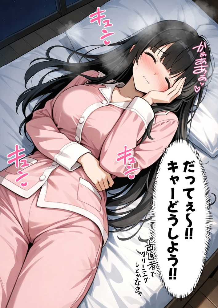 【RAWマンガ】彼氏との誕生日デートで初夜を迎えるはずが…中年上司との出張相部屋で寝取られた話。|みうみう工房 (p24)