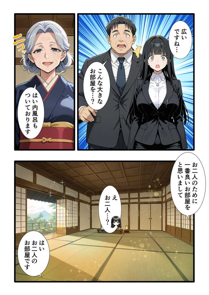 【RAWマンガ】彼氏との誕生日デートで初夜を迎えるはずが…中年上司との出張相部屋で寝取られた話。|みうみう工房 (p28)