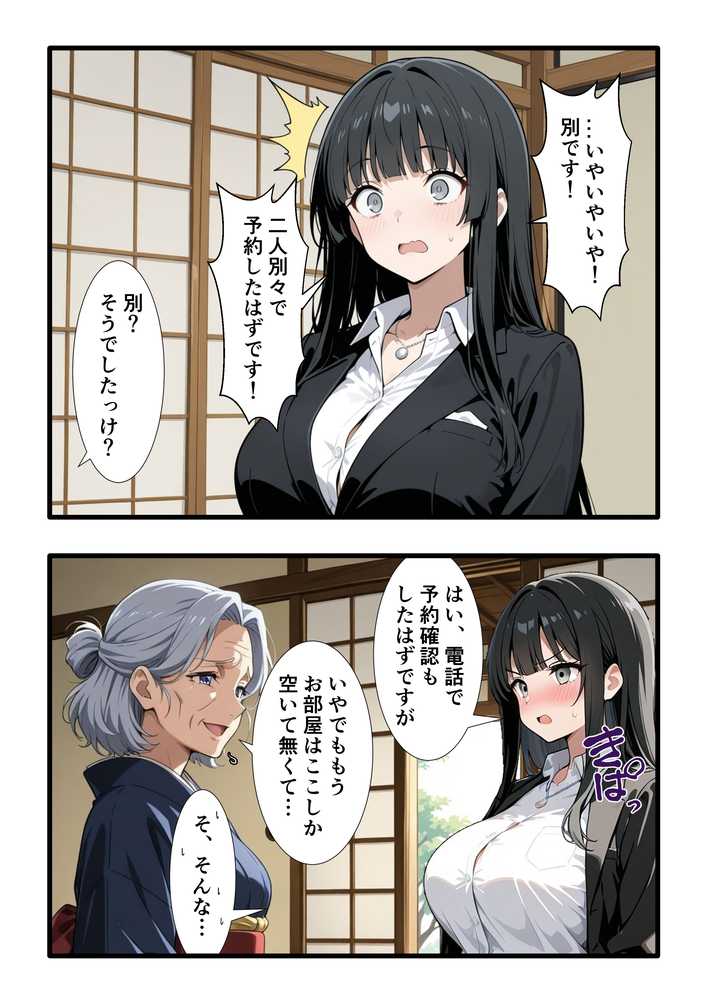 【RAWマンガ】彼氏との誕生日デートで初夜を迎えるはずが…中年上司との出張相部屋で寝取られた話。|みうみう工房 (p29)