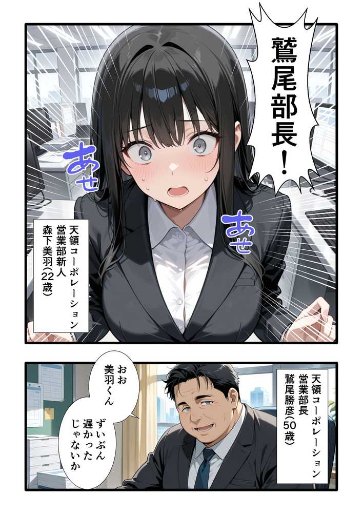 【RAWマンガ】彼氏との誕生日デートで初夜を迎えるはずが…中年上司との出張相部屋で寝取られた話。|みうみう工房 (p34)