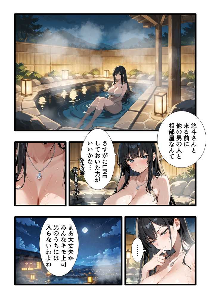 【RAWマンガ】彼氏との誕生日デートで初夜を迎えるはずが…中年上司との出張相部屋で寝取られた話。|みうみう工房 (p35)