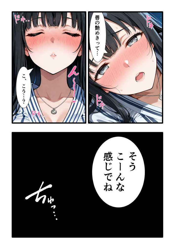 【RAWマンガ】彼氏との誕生日デートで初夜を迎えるはずが…中年上司との出張相部屋で寝取られた話。|みうみう工房 (p46)