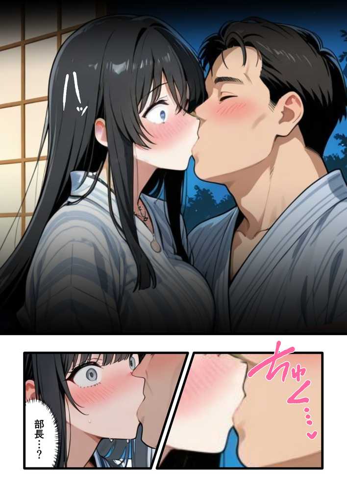 【RAWマンガ】彼氏との誕生日デートで初夜を迎えるはずが…中年上司との出張相部屋で寝取られた話。|みうみう工房 (p47)