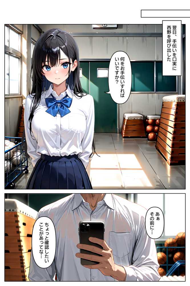 【RAWマンガ】裏アカがバレて絶望する教え子を脅迫し、俺の性奴●にする話｜欲望の花園 (p2)