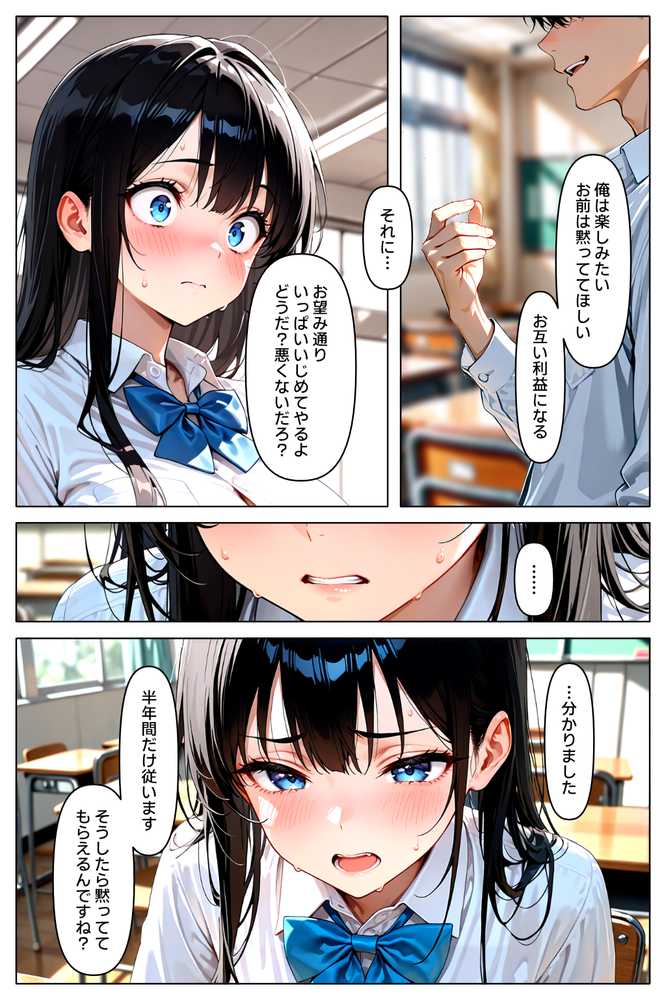 【RAWマンガ】裏アカがバレて絶望する教え子を脅迫し、俺の性奴●にする話｜欲望の花園 (p20)