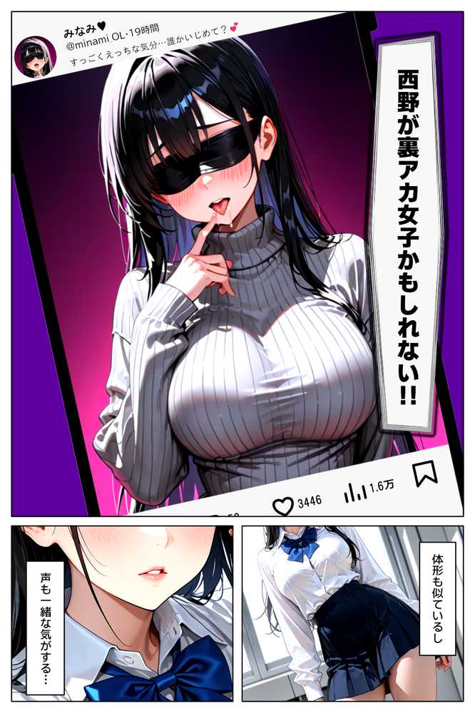 【RAWマンガ】裏アカがバレて絶望する教え子を脅迫し、俺の性奴●にする話｜欲望の花園 (p24)