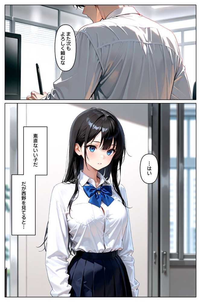 【RAWマンガ】裏アカがバレて絶望する教え子を脅迫し、俺の性奴●にする話｜欲望の花園 (p26)