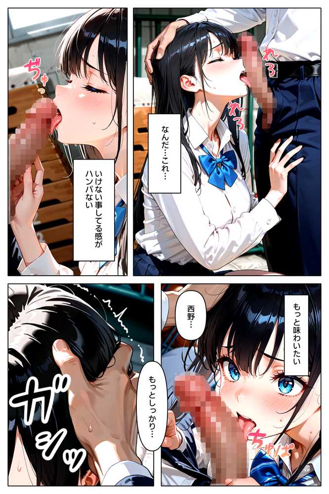 【RAWマンガ】裏アカがバレて絶望する教え子を脅迫し、俺の性奴●にする話｜欲望の花園 (p9)