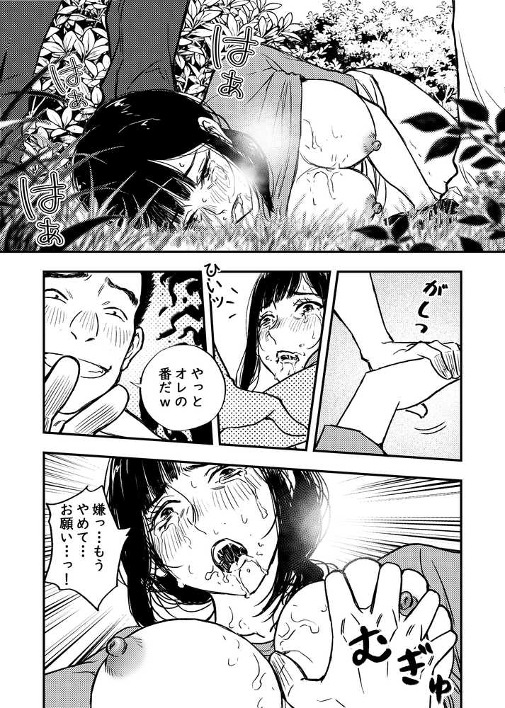 【RAWマンガ】身体で借金を返す  母の借金を返すために私は人権を捨てるしかなかった｜ぷにりえ屋 (p10)