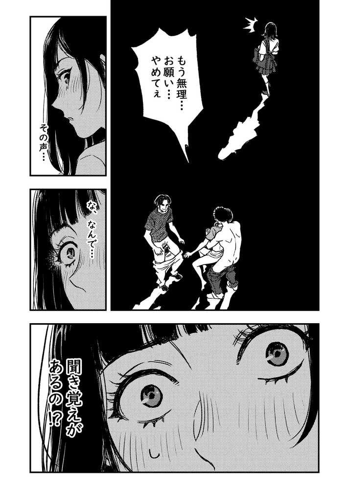 【RAWマンガ】身体で借金を返す  母の借金を返すために私は人権を捨てるしかなかった｜ぷにりえ屋 (p11)