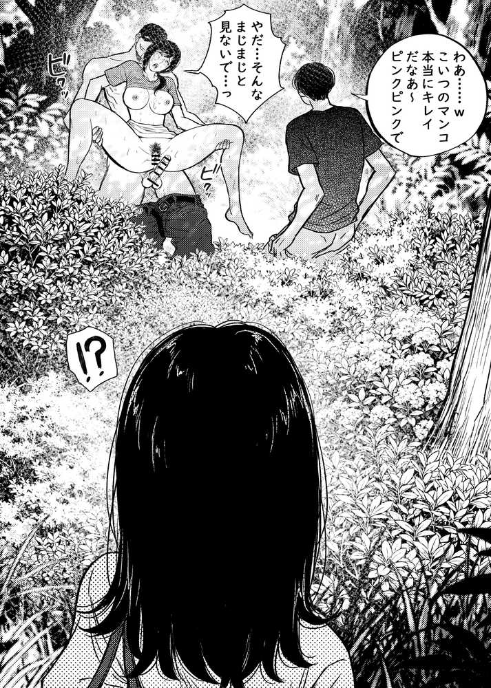 【RAWマンガ】身体で借金を返す  母の借金を返すために私は人権を捨てるしかなかった｜ぷにりえ屋 (p12)