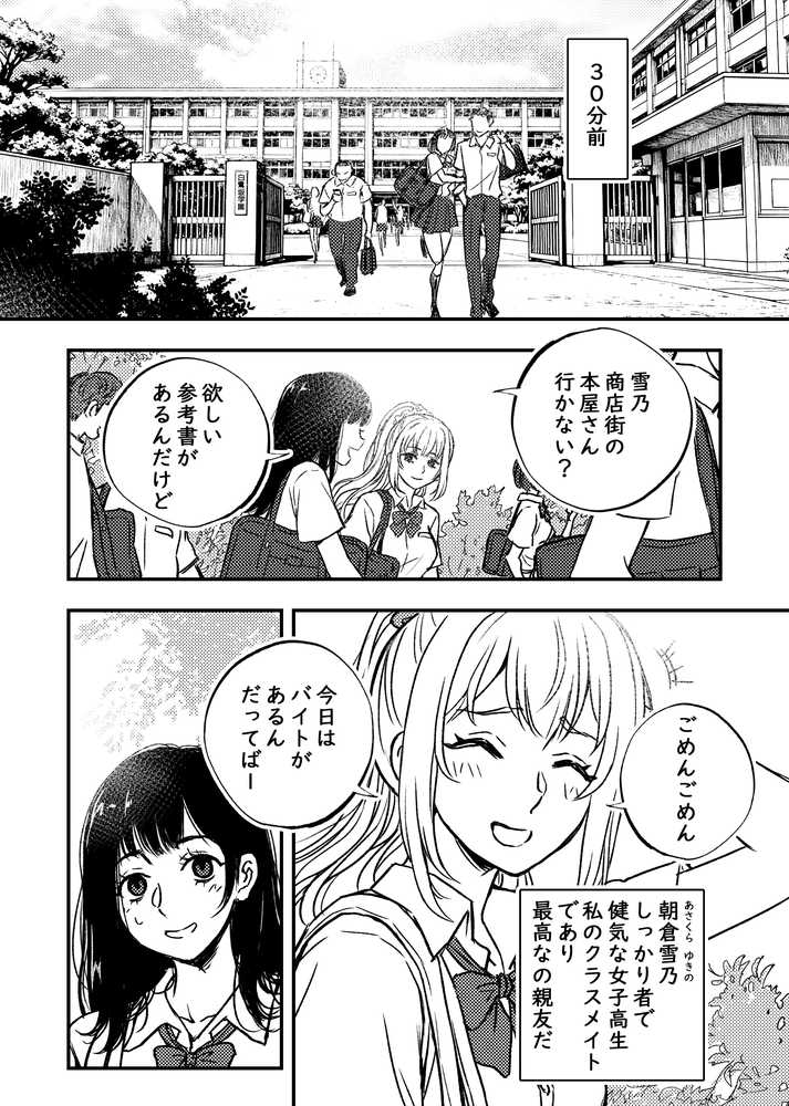 【RAWマンガ】身体で借金を返す  母の借金を返すために私は人権を捨てるしかなかった｜ぷにりえ屋 (p2)