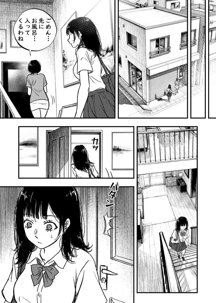 【RAWマンガ】身体で借金を返す  母の借金を返すために私は人権を捨てるしかなかった｜ぷにりえ屋 (p21)