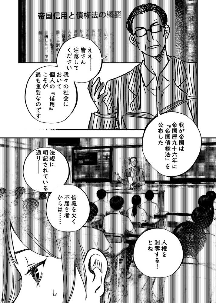 【RAWマンガ】身体で借金を返す  母の借金を返すために私は人権を捨てるしかなかった｜ぷにりえ屋 (p5)