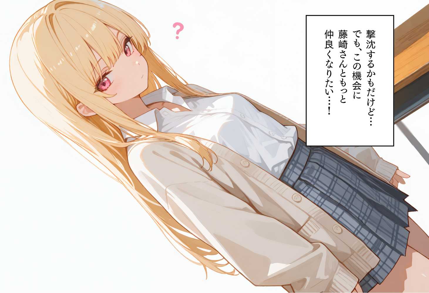 【RAWマンガ】修学旅行2―好きだった一軍ギャルに、女子部屋に誘われ迫られた話。｜ぱんなっつ (p11)