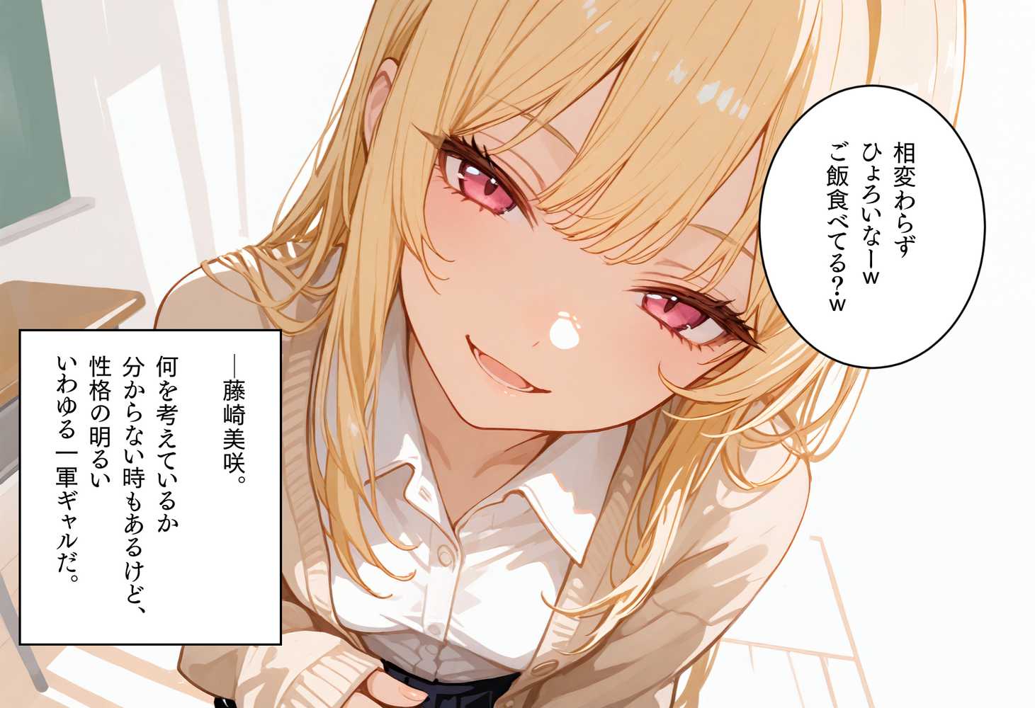 【RAWマンガ】修学旅行2―好きだった一軍ギャルに、女子部屋に誘われ迫られた話。｜ぱんなっつ (p2)