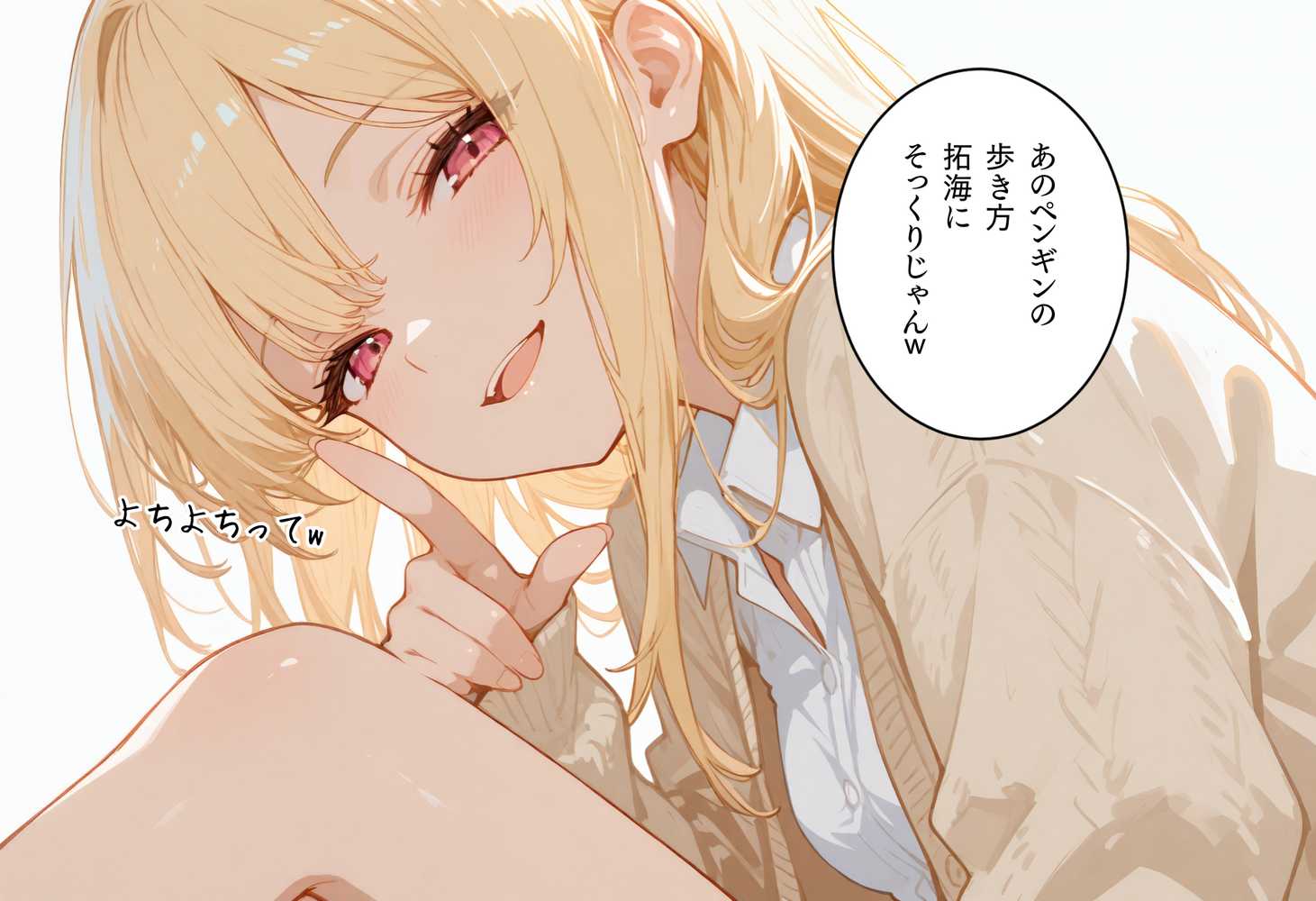 【RAWマンガ】修学旅行2―好きだった一軍ギャルに、女子部屋に誘われ迫られた話。｜ぱんなっつ (p31)