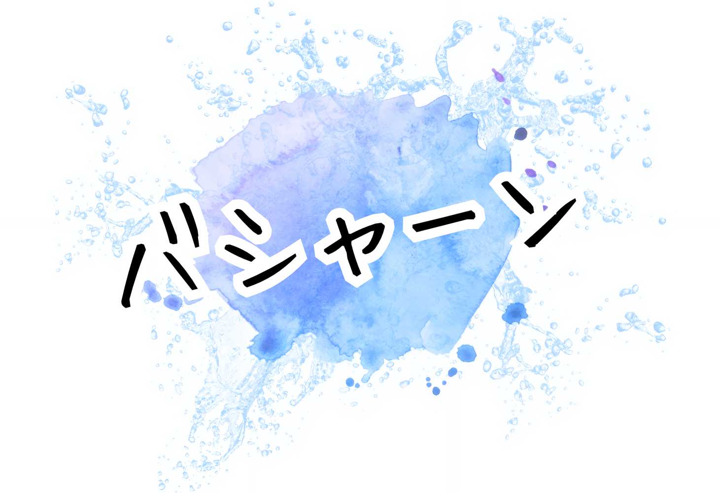 【RAWマンガ】修学旅行2―好きだった一軍ギャルに、女子部屋に誘われ迫られた話。｜ぱんなっつ (p35)