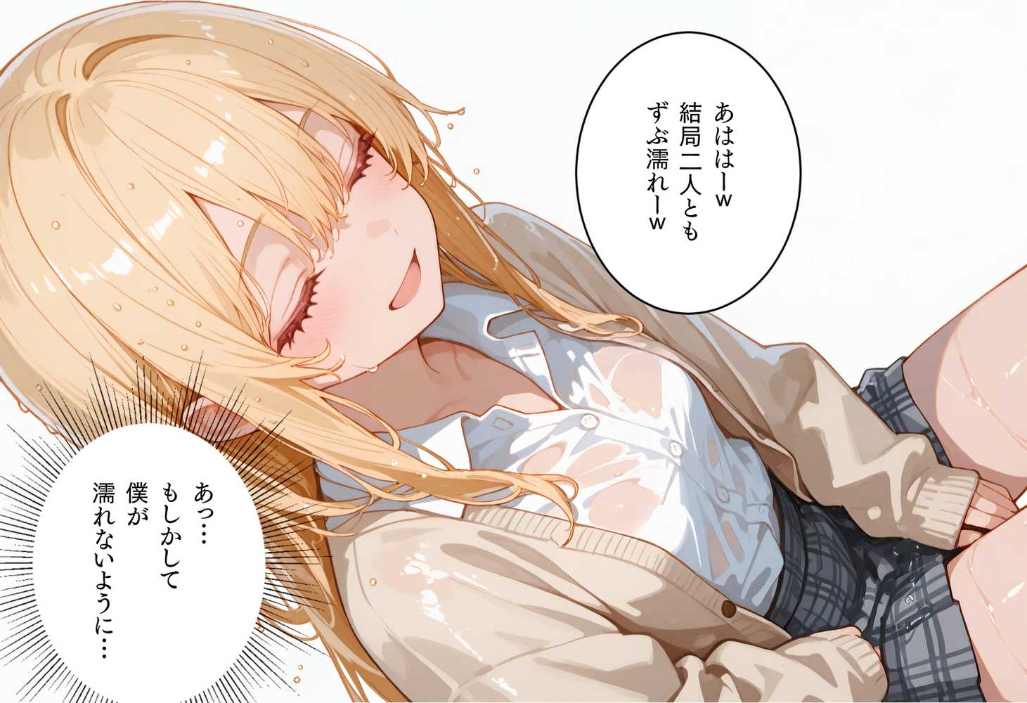 【RAWマンガ】修学旅行2―好きだった一軍ギャルに、女子部屋に誘われ迫られた話。｜ぱんなっつ (p36)