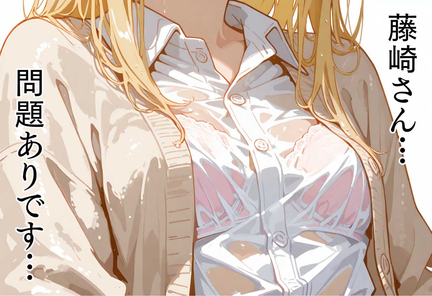 【RAWマンガ】修学旅行2―好きだった一軍ギャルに、女子部屋に誘われ迫られた話。｜ぱんなっつ (p39)