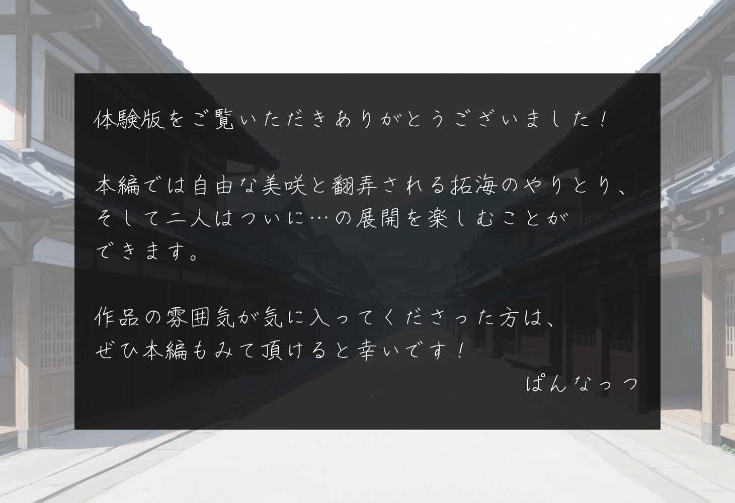【RAWマンガ】修学旅行2―好きだった一軍ギャルに、女子部屋に誘われ迫られた話。｜ぱんなっつ (p46)